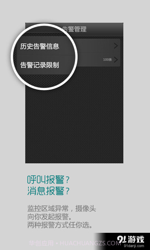 云监控（大众版）截图4
