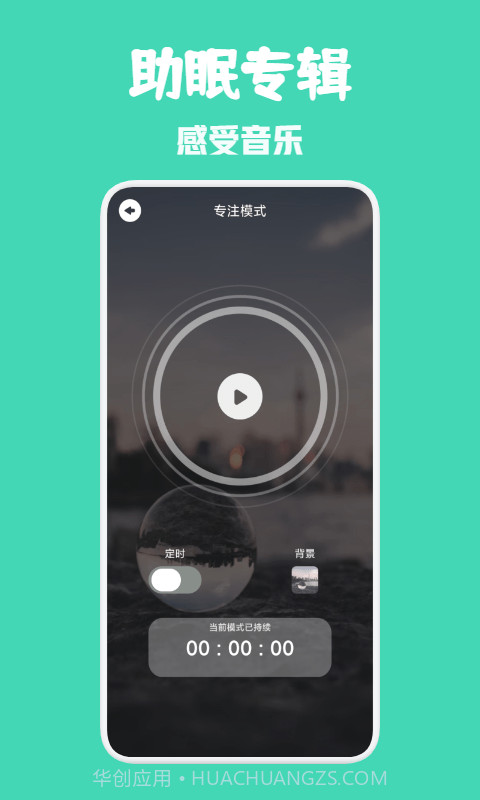 种树睡眠截图3 种树睡眠截图3