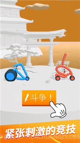 画车对战抖音游戏截图1 画车对战抖音游戏截图1