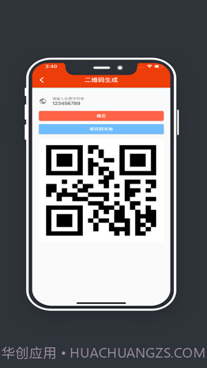 玉米工具包截图2