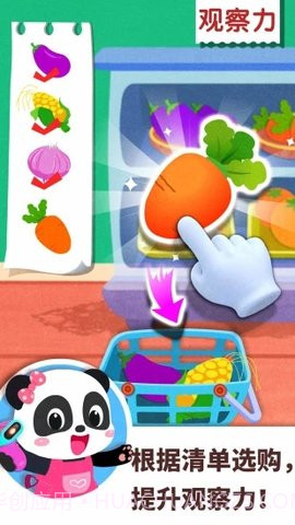 宝宝巴士百变职业完整版截图2 宝宝巴士百变职业完整版截图2