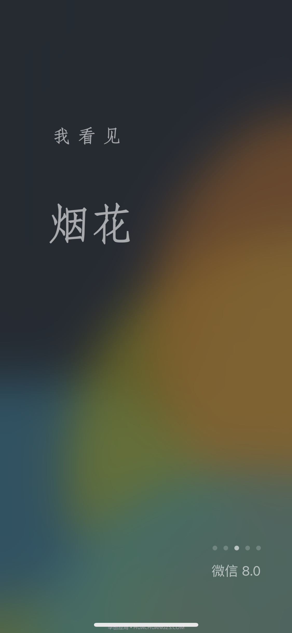 微信8.0状态视频发呆素材截图1