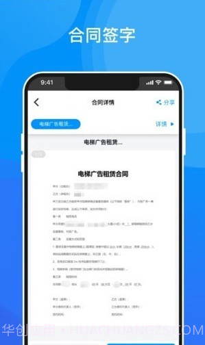 深i签截图1 深i签截图1