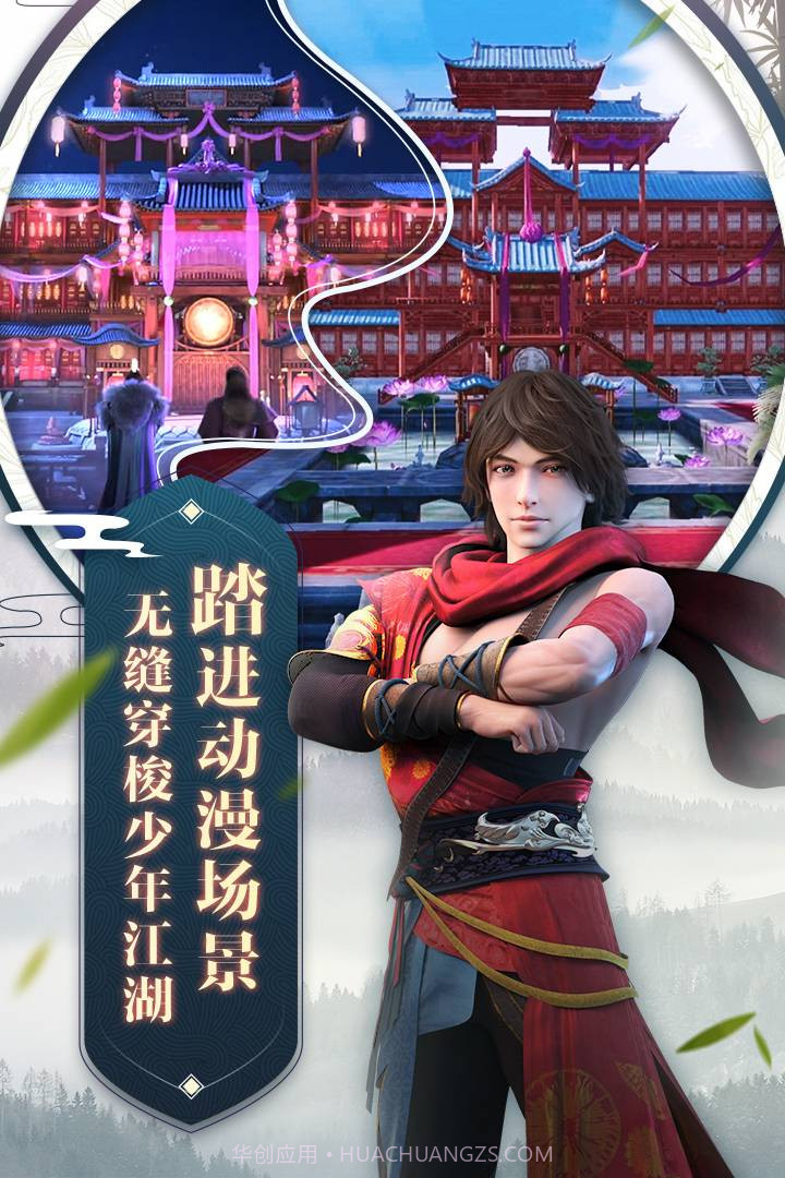 少年歌行游戏截图2 少年歌行游戏截图2