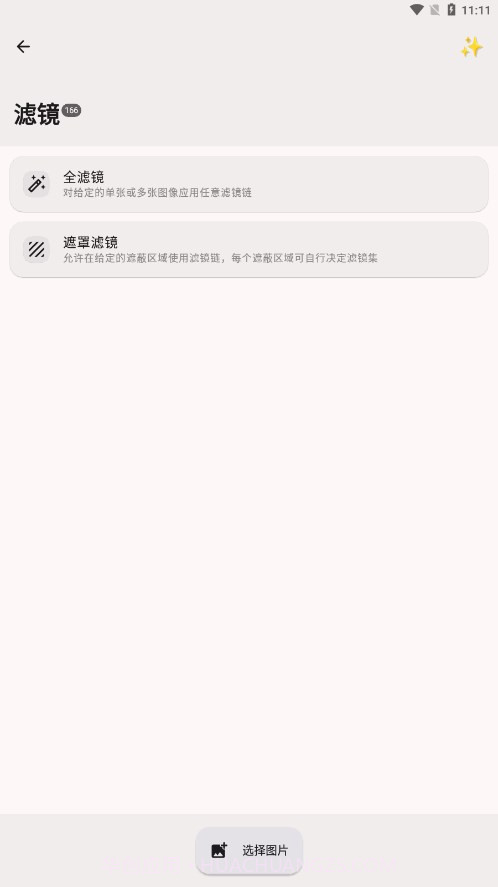 Image Toolbox图片工具箱截图2