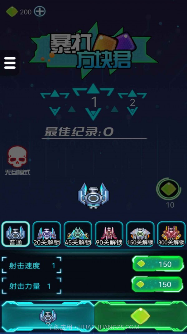 暴打方块君截图5