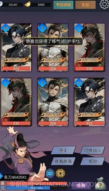 狄仁杰黄牌觉醒截图3