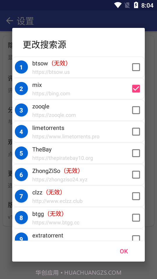 磁力搜索BT天堂种子截图2 磁力搜索BT天堂种子截图2