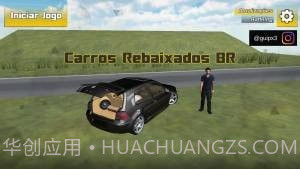 巴西汽车改装模拟截图1 巴西汽车改装模拟截图1
