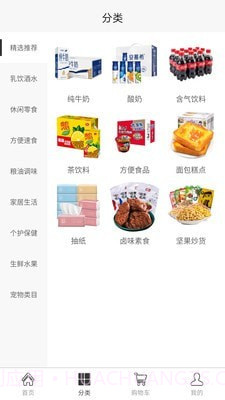淘食期免费版截图3 淘食期免费版截图3