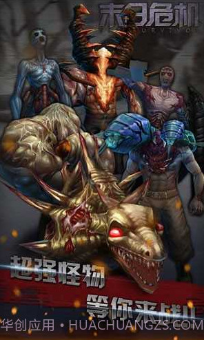 末日危机截图1 末日危机截图1