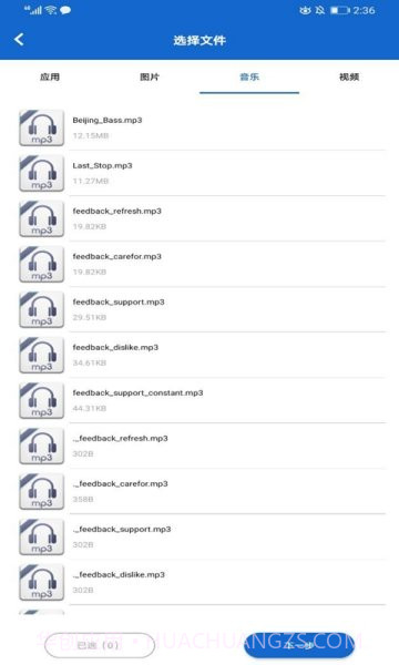 狮子快传截图2 狮子快传截图2