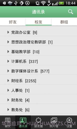 91校友截图4 91校友截图4