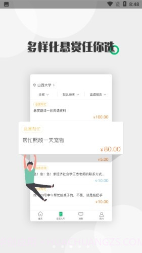 酷爱帮截图3 酷爱帮截图3