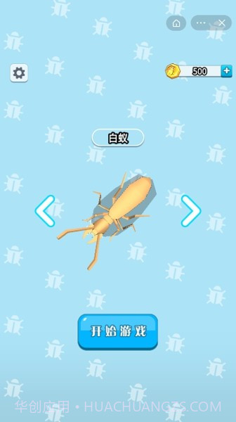 昆虫吞噬世界截图3