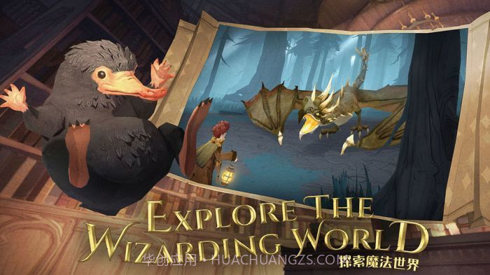 哈利波特魔法觉醒体验服截图4