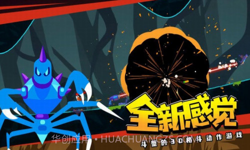 蜘蛛与激光剑截图3 蜘蛛与激光剑截图3