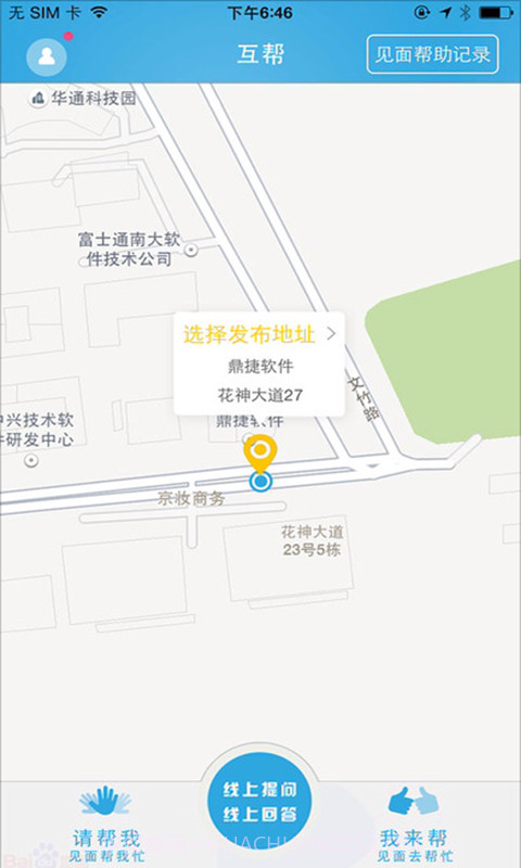 互帮截图1 互帮截图1