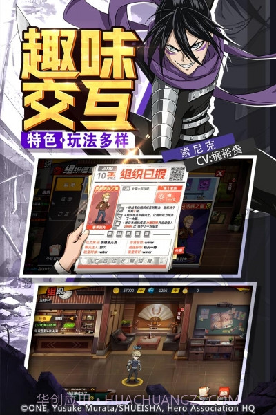 一拳超人最强之男官服截图3 一拳超人最强之男官服截图3