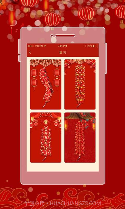 电子鞭炮截图3 电子鞭炮截图3