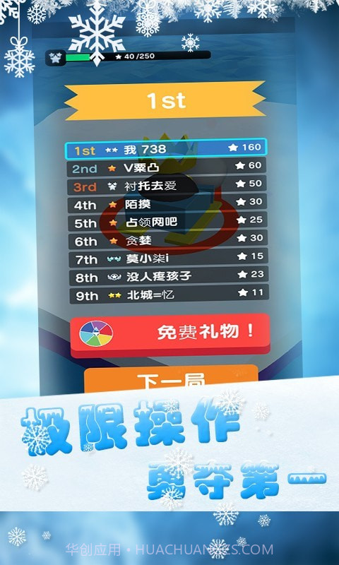 球球蹦蹦跳截图2 球球蹦蹦跳截图2