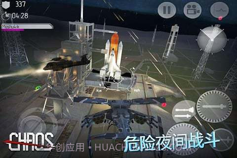 直升机空战CHAOS无限金币版截图1 直升机空战CHAOS无限金币版截图1