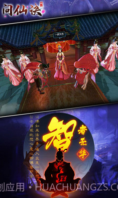 问仙诀BT版截图2