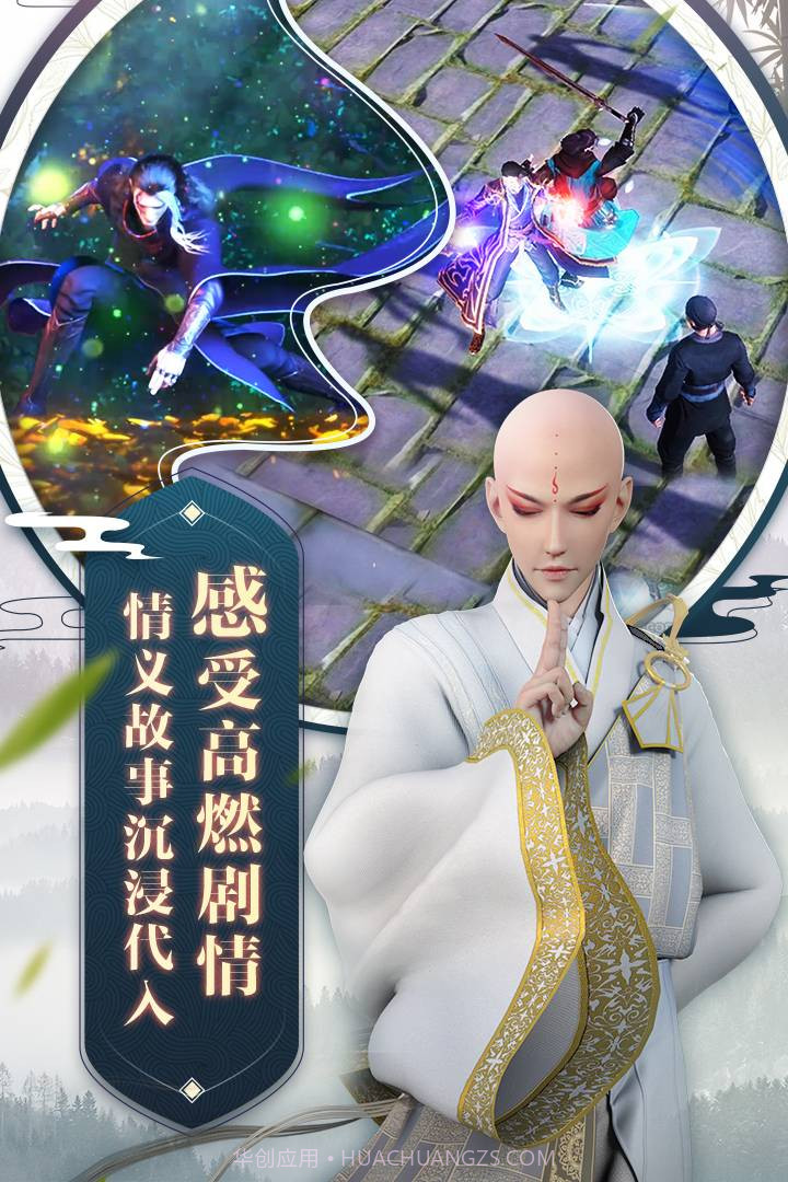 少年歌行游戏截图1 少年歌行游戏截图1