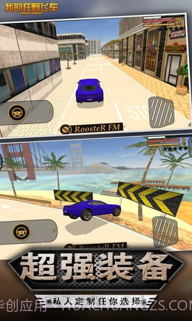 我的狂野飞车城市大冒险截图3