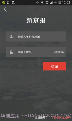新京报新闻截图4
