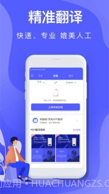 中译英截图1 中译英截图1