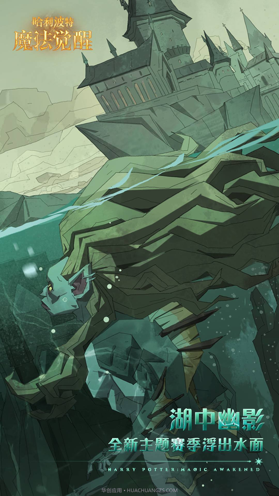 哈利波特：魔法觉醒B服截图1