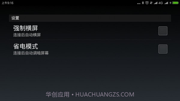 sivi link 最新版截图2 sivi link 最新版截图2