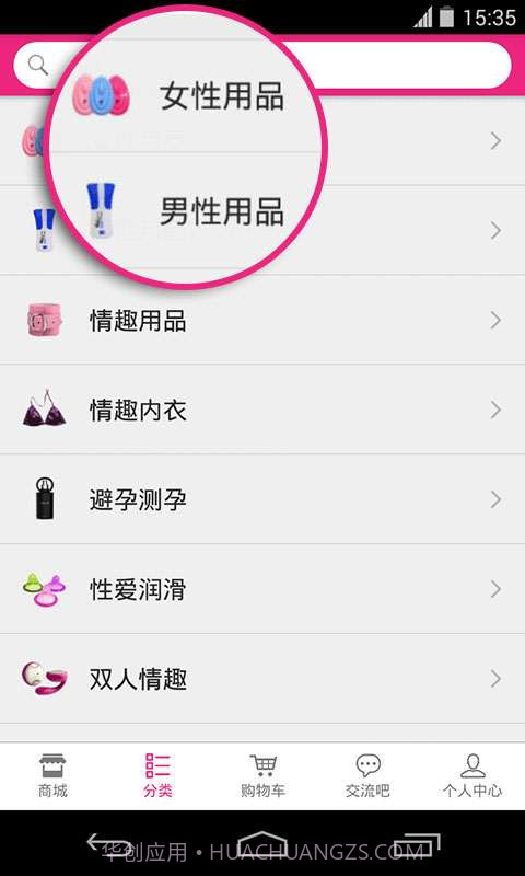 幸福淘截图2 幸福淘截图2