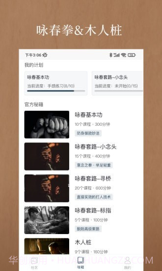 亿拳截图2 亿拳截图2