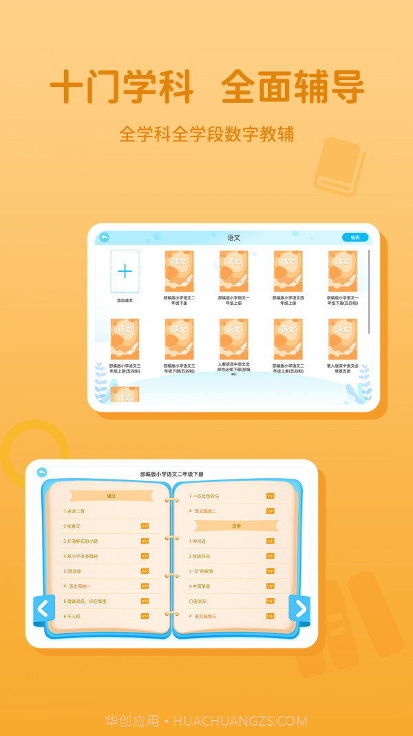 学王教辅截图3 学王教辅截图3