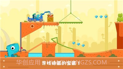 恐龙麦克斯的工程车2截图1 恐龙麦克斯的工程车2截图1