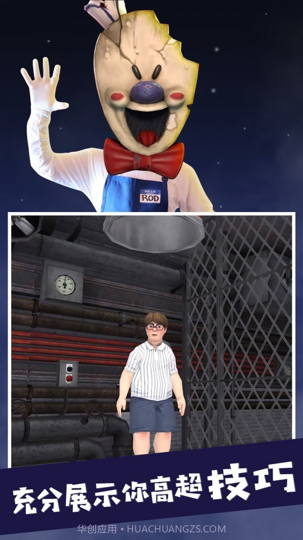 恐怖冰淇淋5截图5 恐怖冰淇淋5截图5