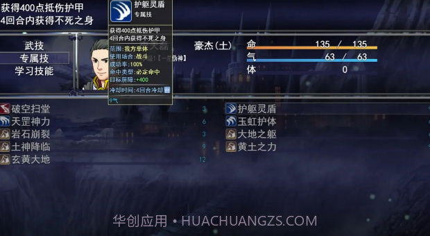 洪荒物语截图2 洪荒物语截图2