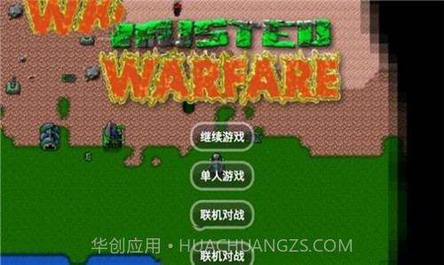 一战铁锈战争截图2