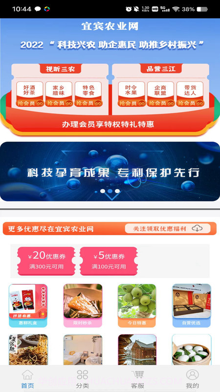 宜宾农业网截图3