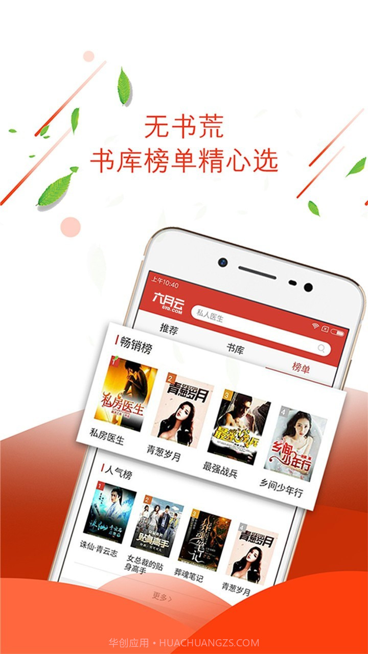 七喵小说app截图1
