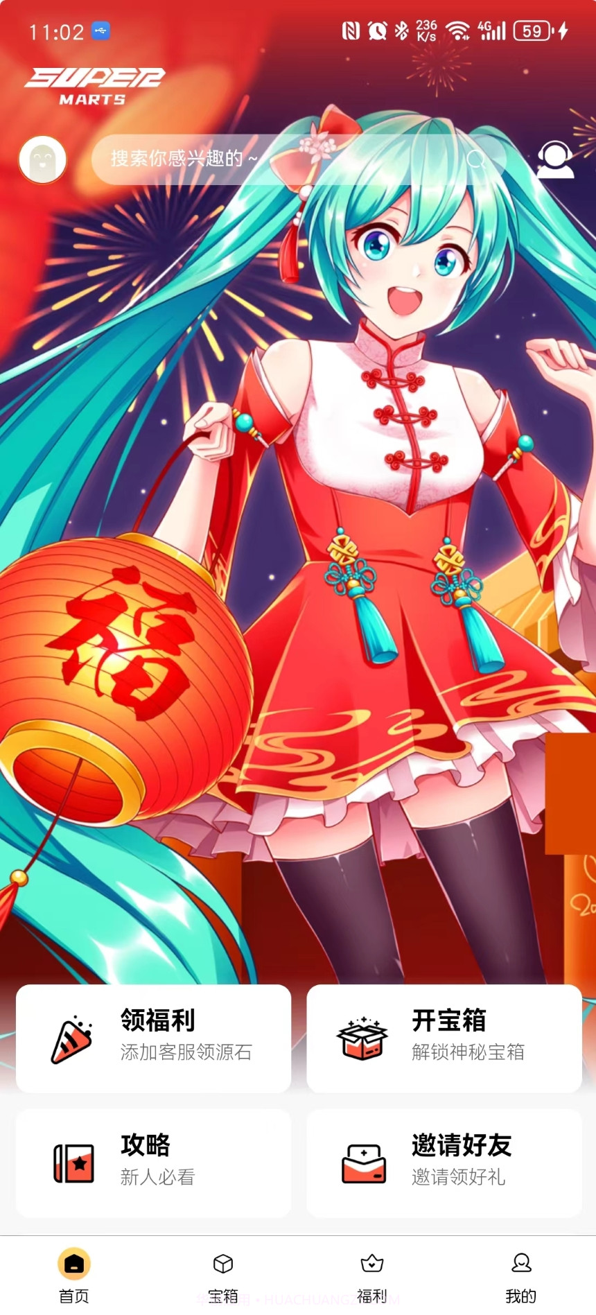 超级玛特盲盒截图1 超级玛特盲盒截图1