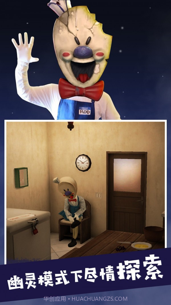 恐怖冰淇淋5截图3 恐怖冰淇淋5截图3