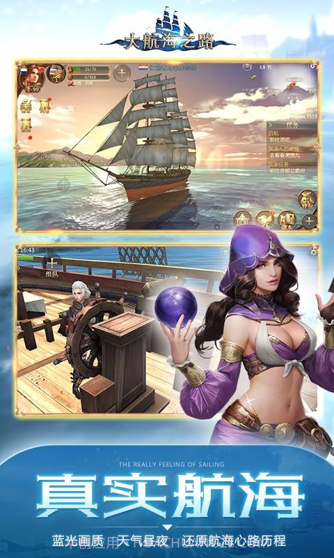 大航海之路截图5 大航海之路截图5