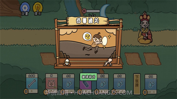 师父把我的金箍棒藏起来了截图2 师父把我的金箍棒藏起来了截图2