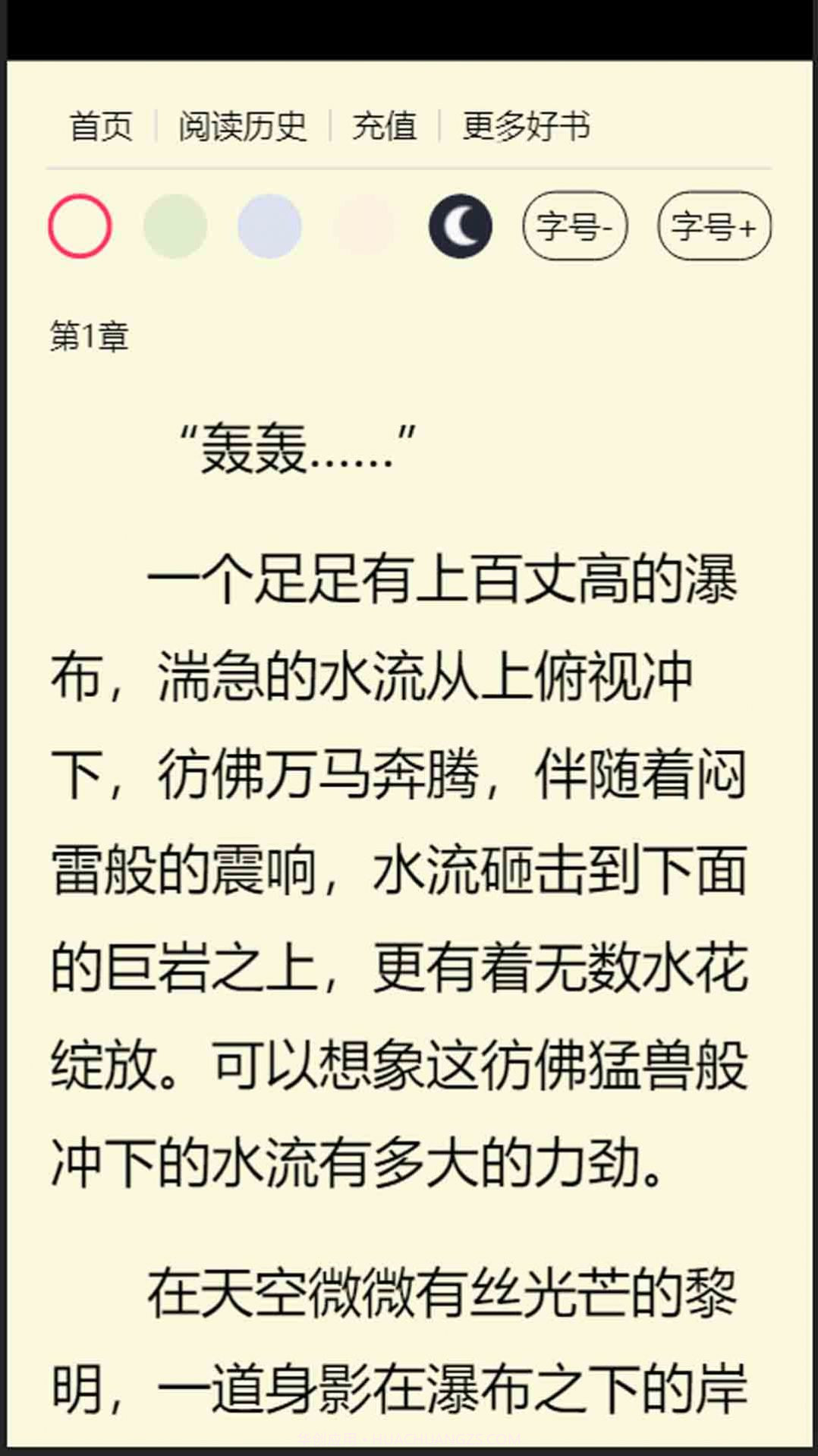 光阴书屋截图4 光阴书屋截图4