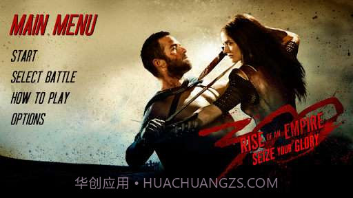 300勇士：帝国崛起截图1