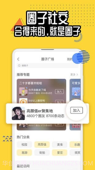 狐友DEV截图1