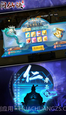 问仙诀截图3 问仙诀截图3